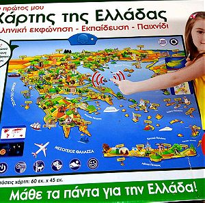 Ο πρώτος μου χάρτης της ελλάδος ελληνική εκφώνηση εκπαίδευση παιχνίδι