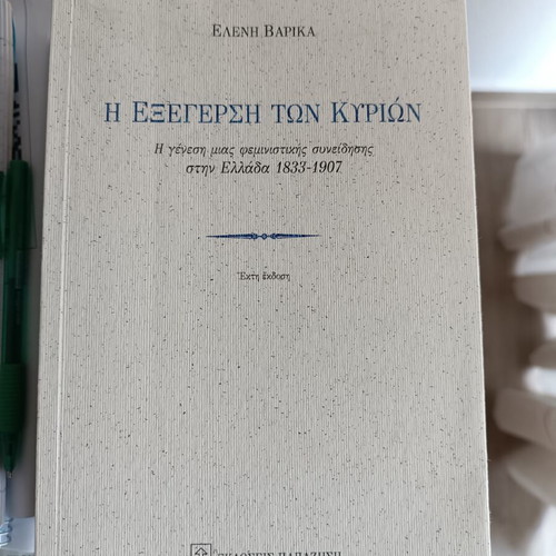 The Rebellion of the Ladies by Eleni Varika new, history book