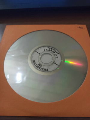 Ραντεβού στο Λονδίνο & Ρεξ & Ράλλι Ταχύτητας DVD μεταχειρισμένο