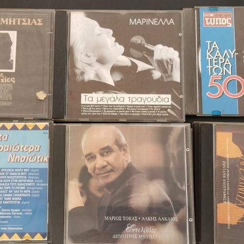 Cd original διάφορα
