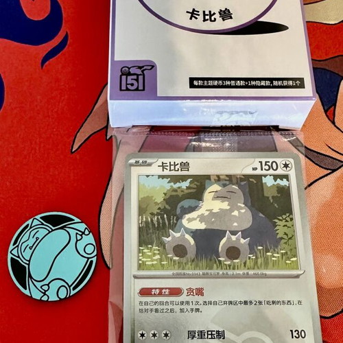 Pokémon 151 Snorlax Promo Card Set like new with Coin and Box