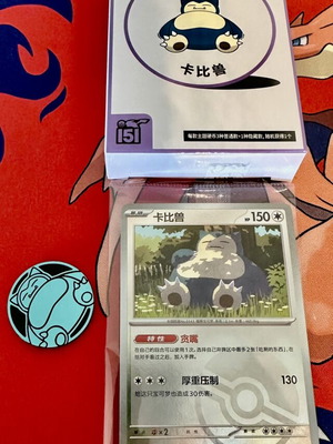 Pokémon 151 Snorlax Promo Card Set like new with Coin and Box