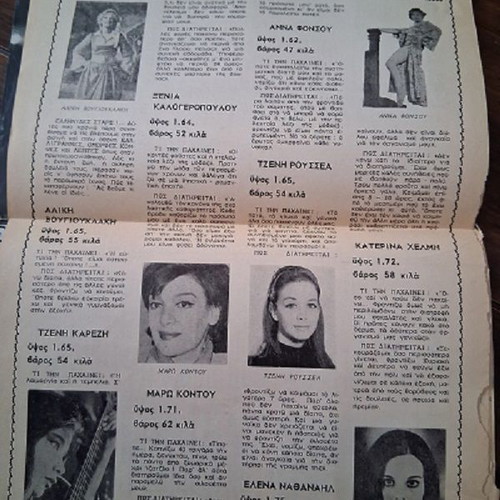 Modern Song Magazine Elpida Who Moustaki Andreadis Issue 363 1975 used