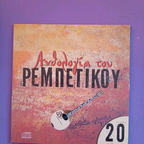 Anthology of rembetiko No20 like new