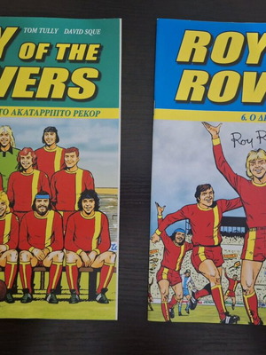 Roy of the Rovers Issues 5 & 6 New and The Children of Captain Grant