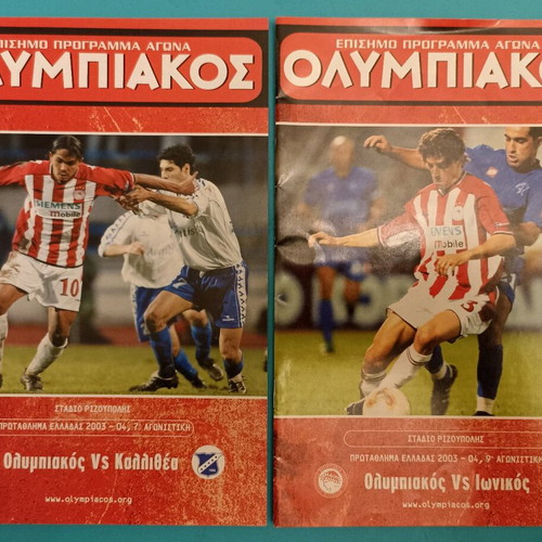 Olympiacos 2003-04 program collection used