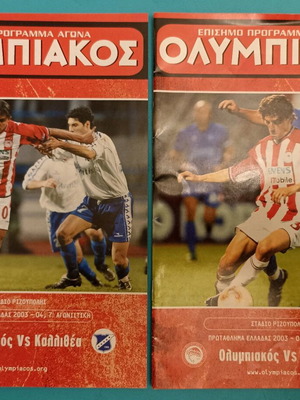 Olympiacos 2003-04 program collection used