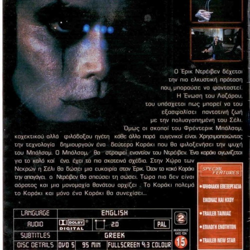 Crow vs Crow DVD used with subtitles