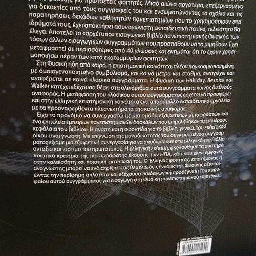 Physics Volume B Electromagnetism Halliday Resnick Walker new