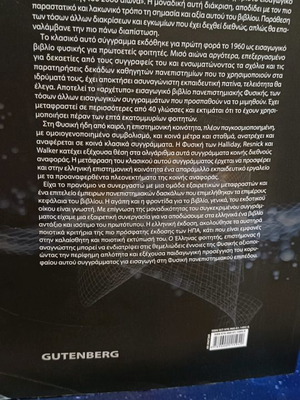 Physics Volume B Electromagnetism Halliday Resnick Walker new