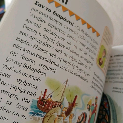 The Book of Discoveries New Educational Children's Book