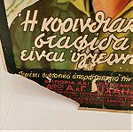  Χάρτινη διαφήμιση Σταφίδας, με φθορά Εποχής 1955