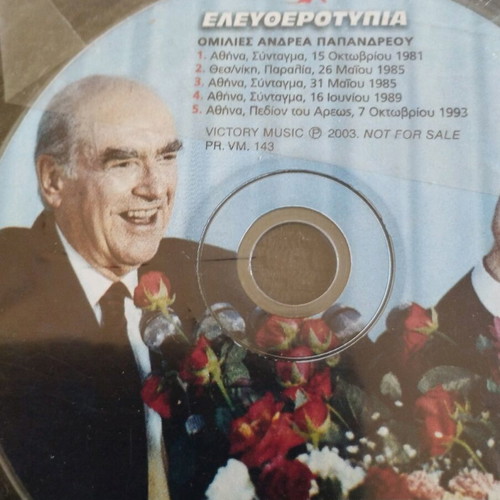 Andreas & Georgios Papandreou Speeches 2 DVD used, pack