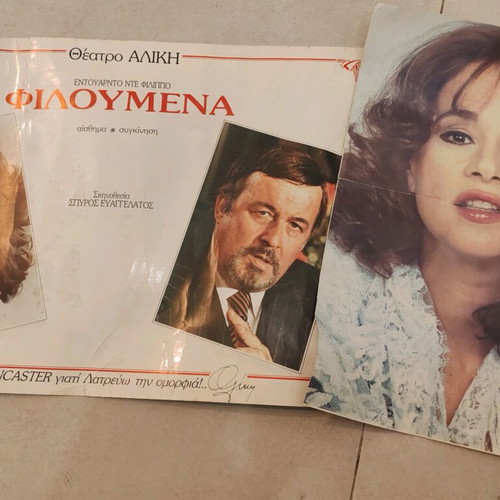 Filoumena poster Aliki Vougiouklaki used with second poster from magazine