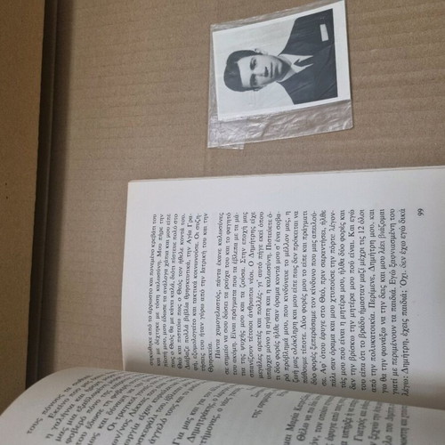 Dimitrios K. Lekkas The Newly Manifested Myrovlitis and Miracle Worker book