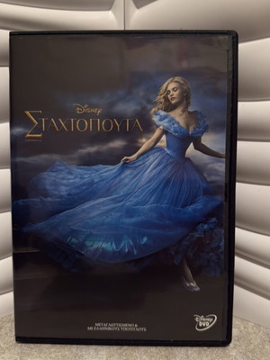 Cinderella DVD used, dubbed fantasy