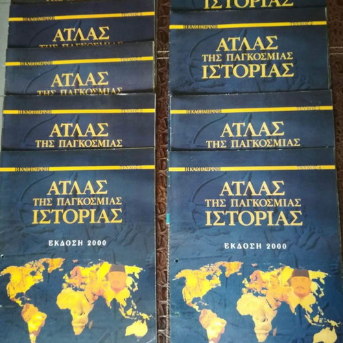 Epta Hmeres used issues, 460 series, Atlas history and culture sections