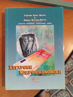 Modern Microeconomics used book