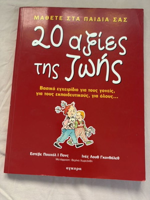 20 Values of Life educational kids book