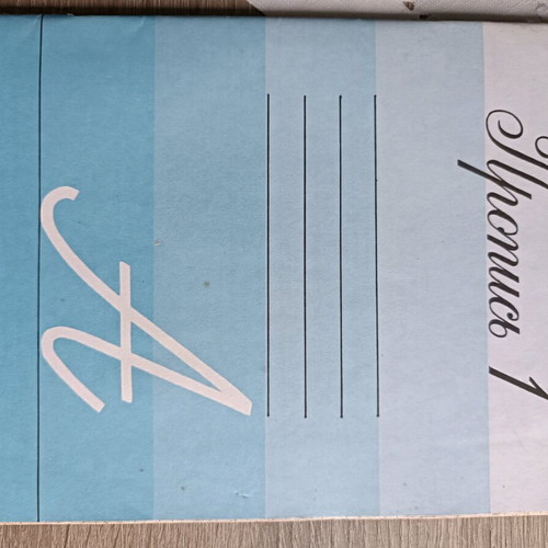 Soviet School Writing Set USSR 1987–1992 like new, 5 pieces