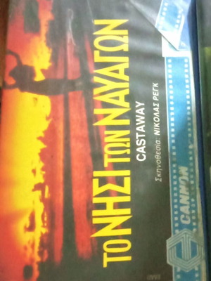 Castaway VHS tape movie used, 1980s with subtitles