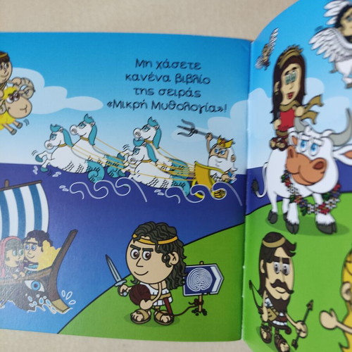 Dimitra children's book