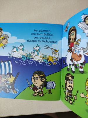 Dimitra children's book