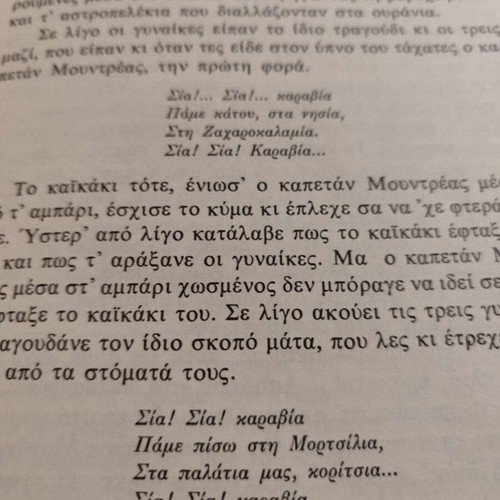Ta Prota Paramythia used, Kostas Pasagiannis, hardcover book