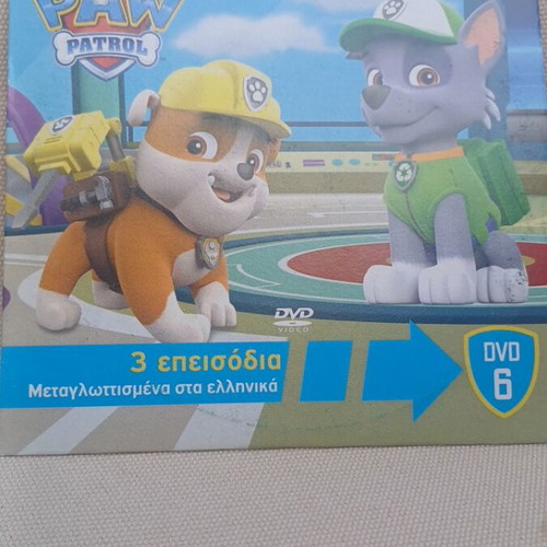 Paw Patrol DVD set 4 new, dubbed in Greek