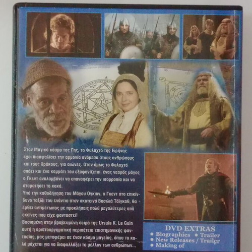 Earthsea Part A DVD used with subtitles