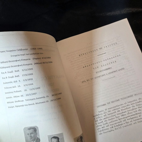Bibliothiki tis Sfiggos Analytical Catalog of Editions illustrated like new