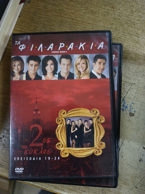 Friends second season DVD like new with subtitles
