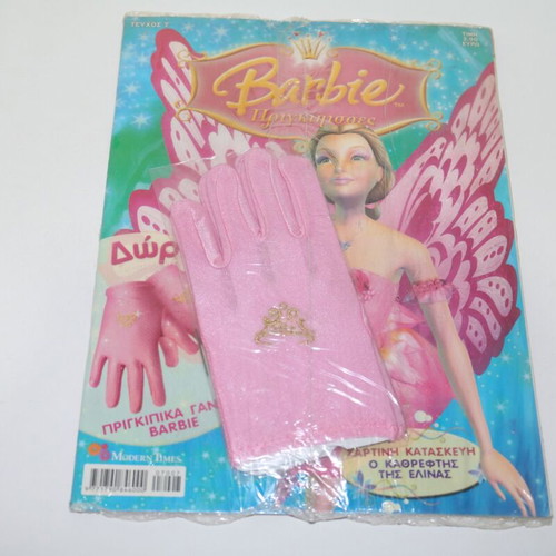 Barbie magazine issue 7 new, sealed with gift