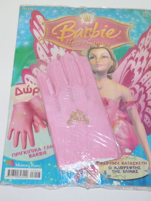 Barbie magazine issue 7 new, sealed with gift