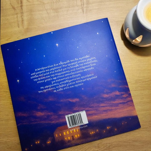 Asteria children's book new