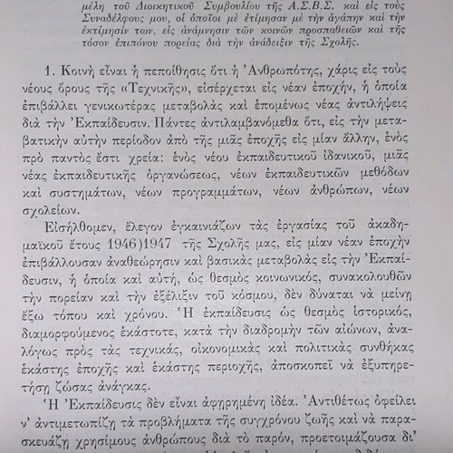 Scientific Yearbook of the Higher Industrial School used, Volume C 1957-1958
