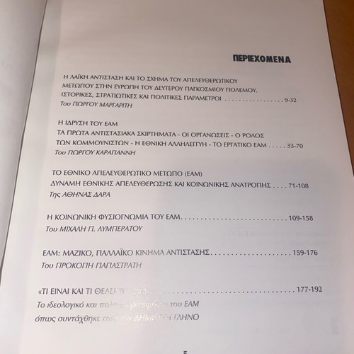 EAM 70 Years Since Foundation book like new, historical