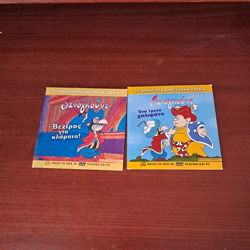 Ιζνογκούντ DVD μεταχειρισμένο, μεταγλωττισμένη κωμωδία κινουμένων σχεδίων