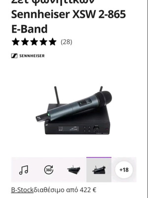 Sennheiser XSW 2-865 ασύρματο μικρόφωνο καινούργιο