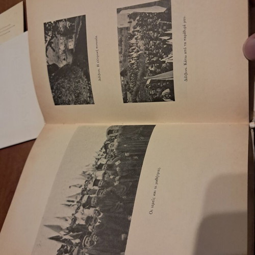 Dystychismeni Voreios Ipiros book like new, Greek language