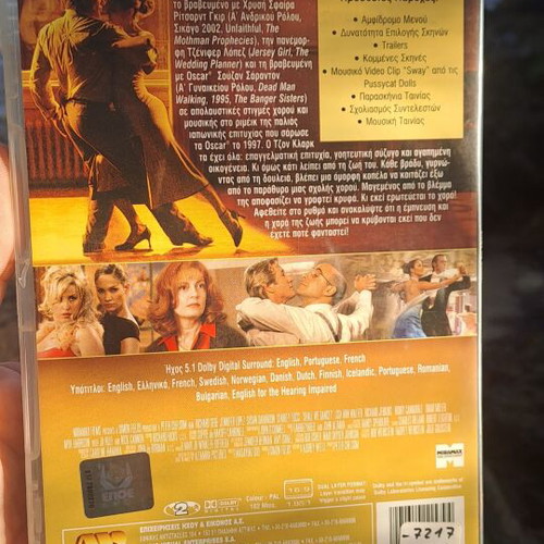 Χορεύετε; DVD μεταχειρισμένο, περιπέτεια, αισθηματική, κοινωνική, υπότιτλοι