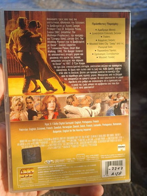 Χορεύετε; DVD μεταχειρισμένο, περιπέτεια, αισθηματική, κοινωνική, υπότιτλοι