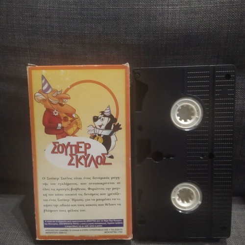 Super Skilos VHS tape used, dubbed animation