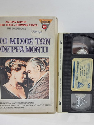 VHS Το Μίσος Των Φερραμόντι μεταχειρισμένο, δράμα, υπότιτλοι