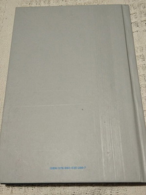 Book like new, Greek language