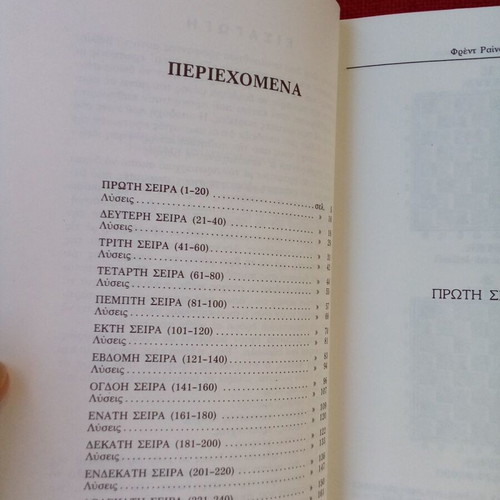 Chess books used, set of 2