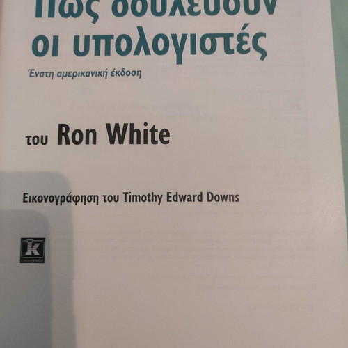 How Computers Work book in excellent condition