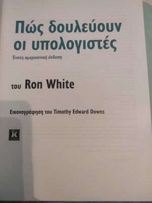 How Computers Work book in excellent condition