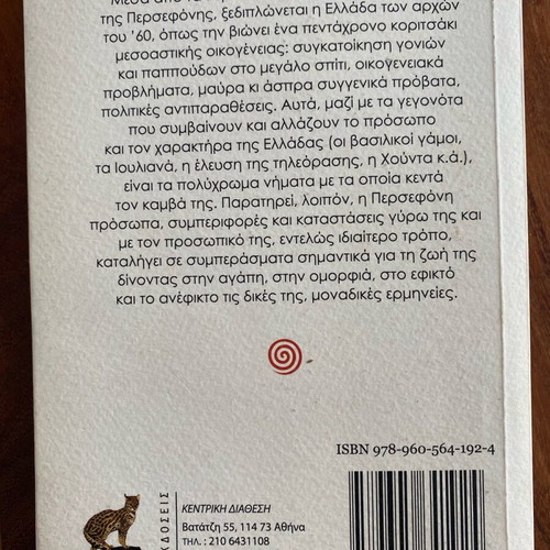Persephone book new