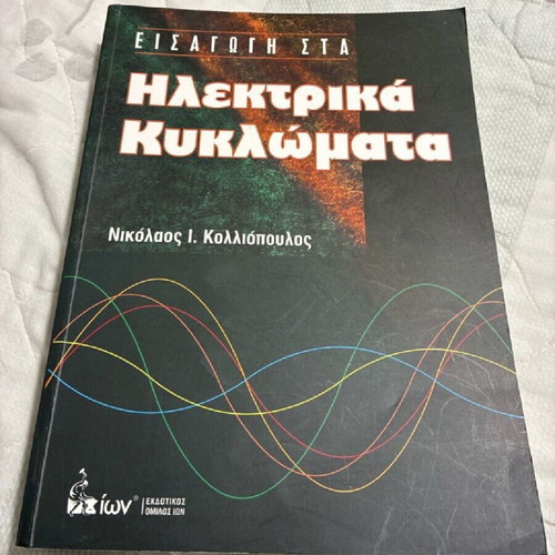 Introduction to Electric Circuits academic book like new